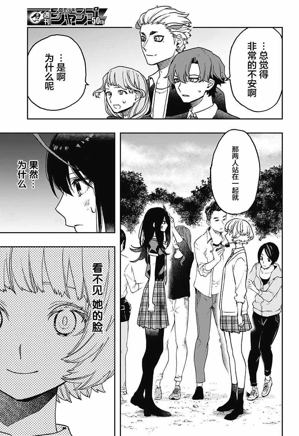 第16话 第13页