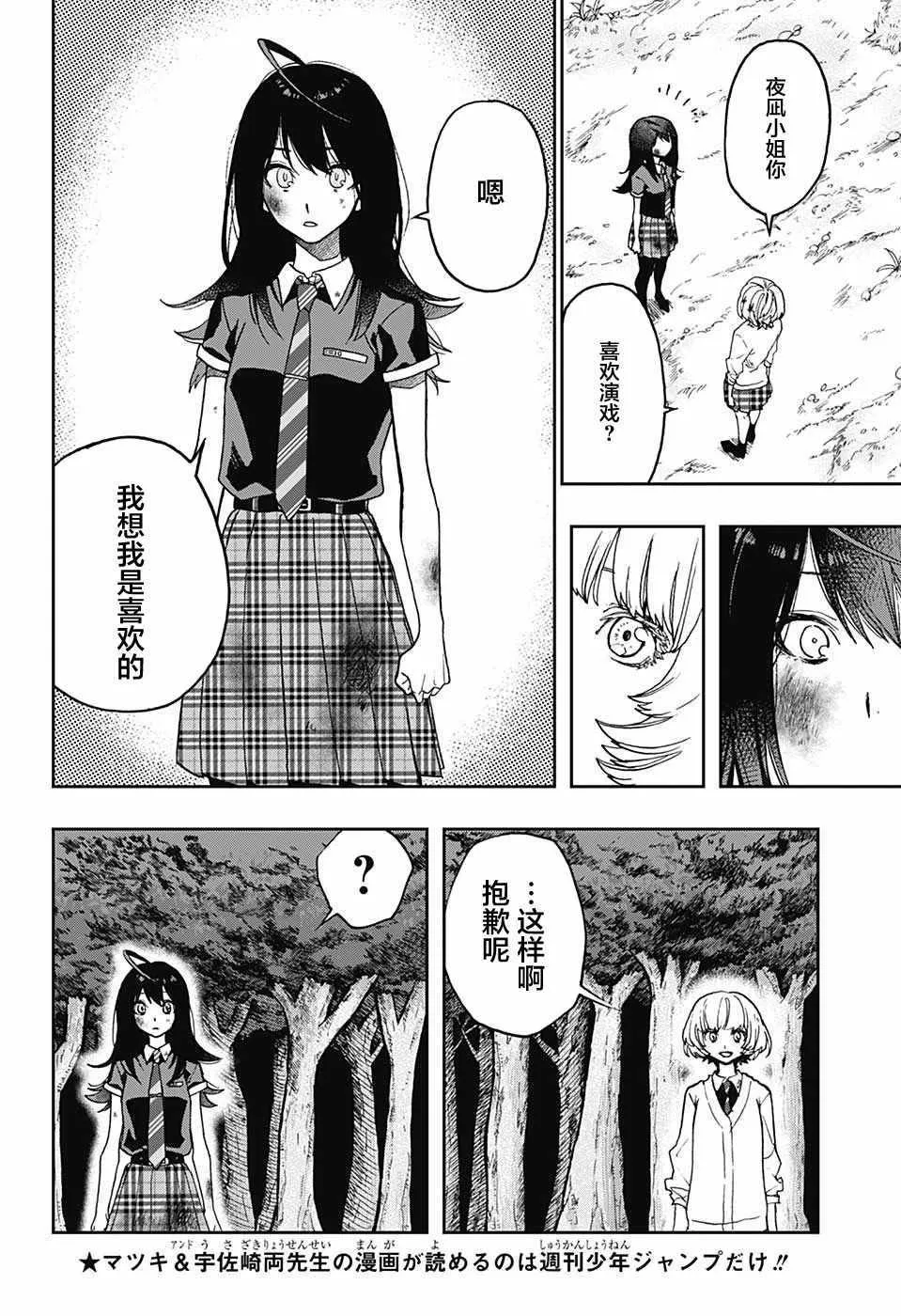 第16话 第14页