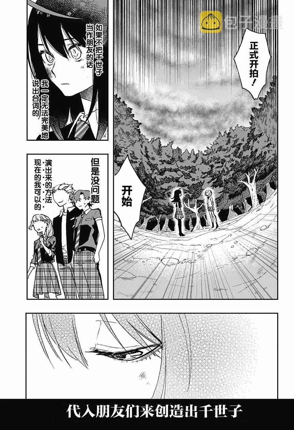 第16话 第15页