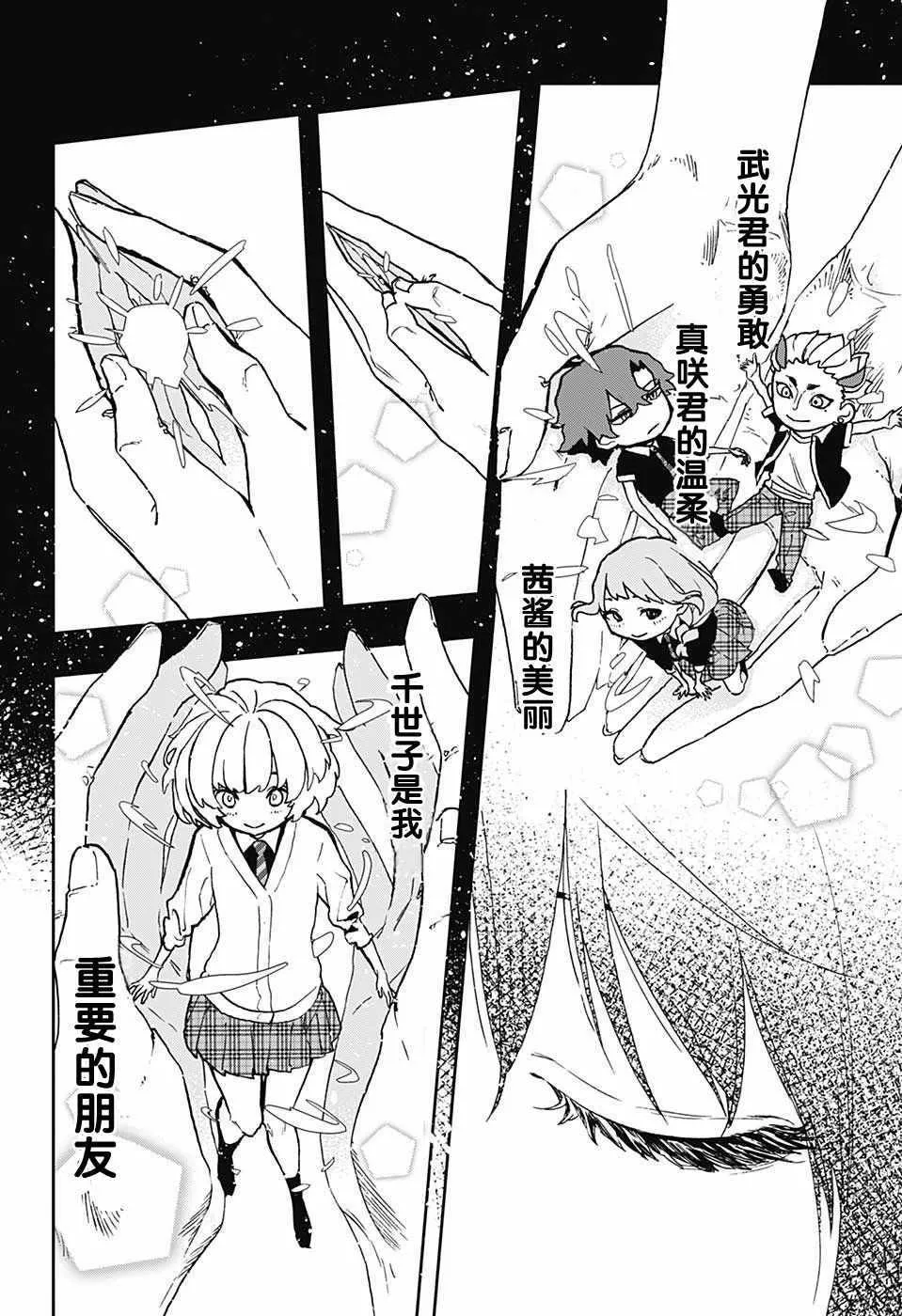 第16话 第16页