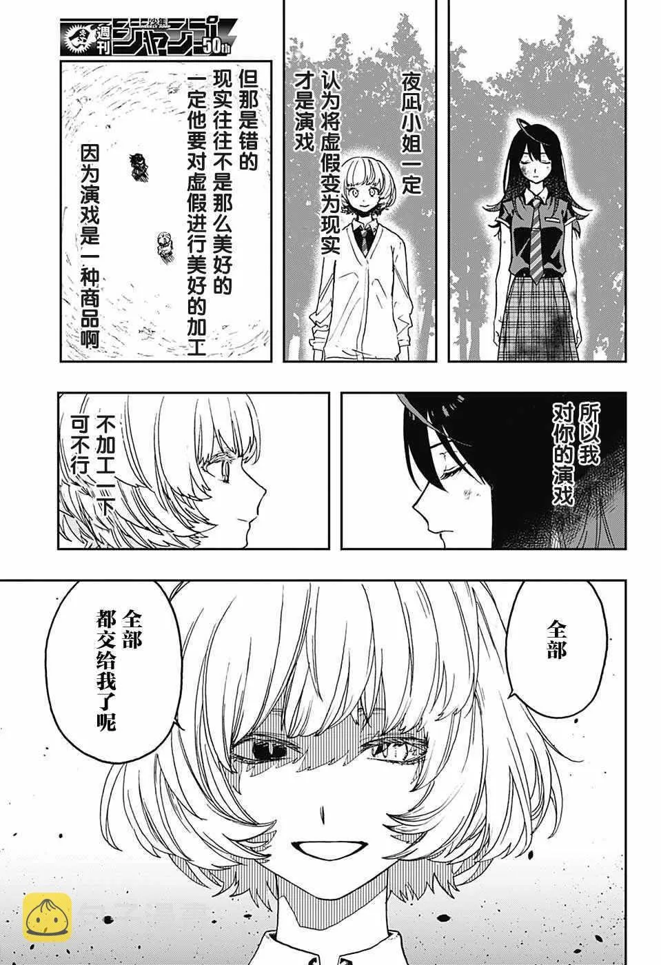 第16话 第17页