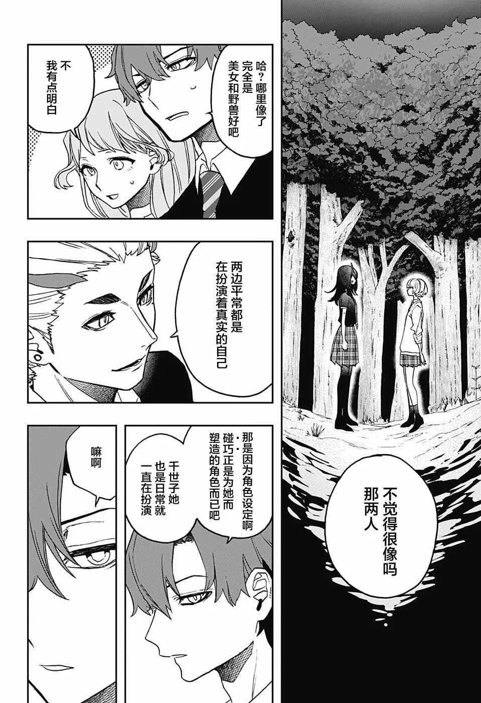 第16话 第18页