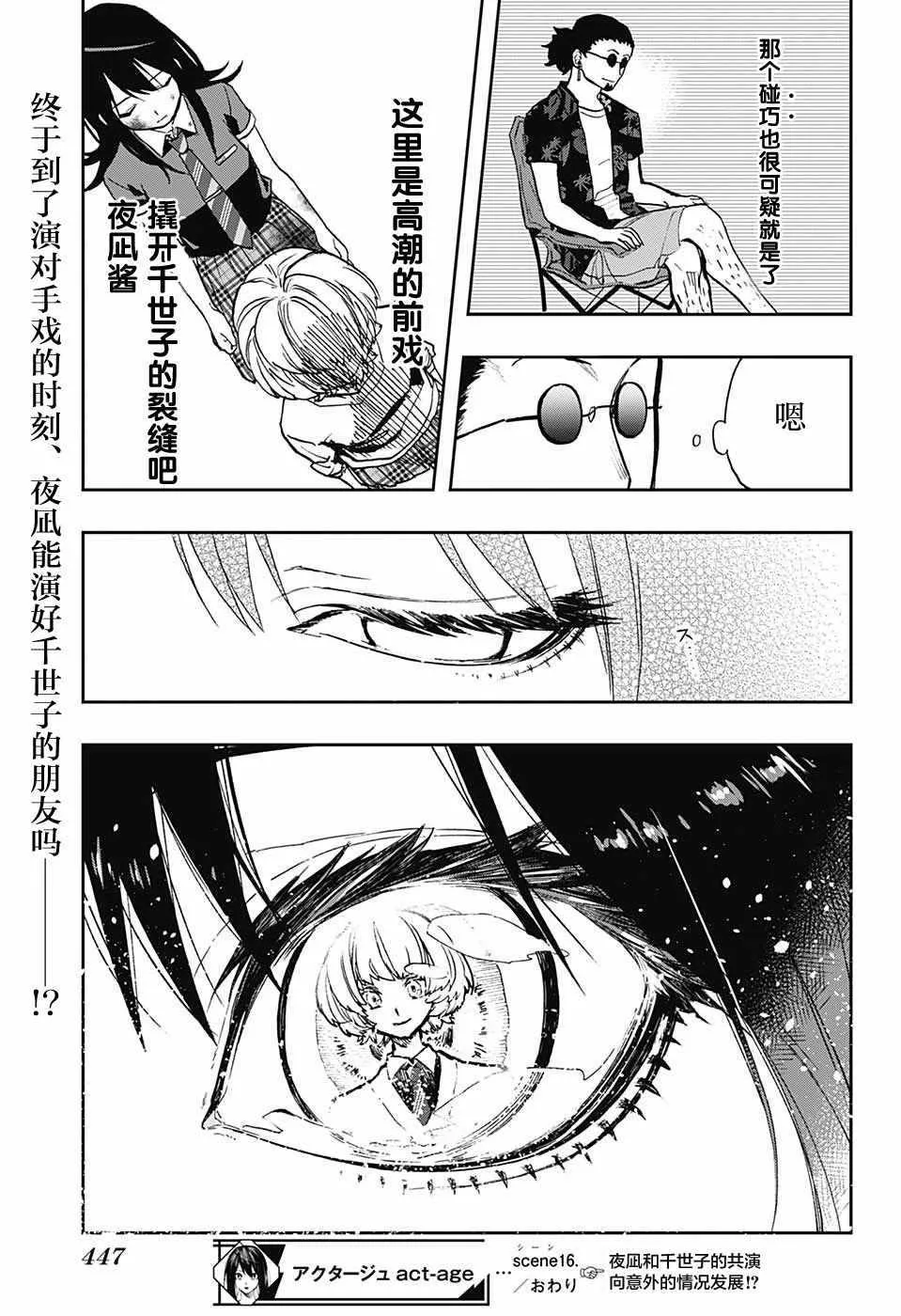 第16话 第19页