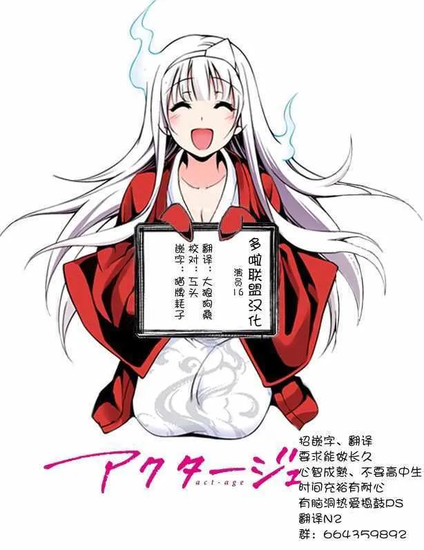 第16话 第20页