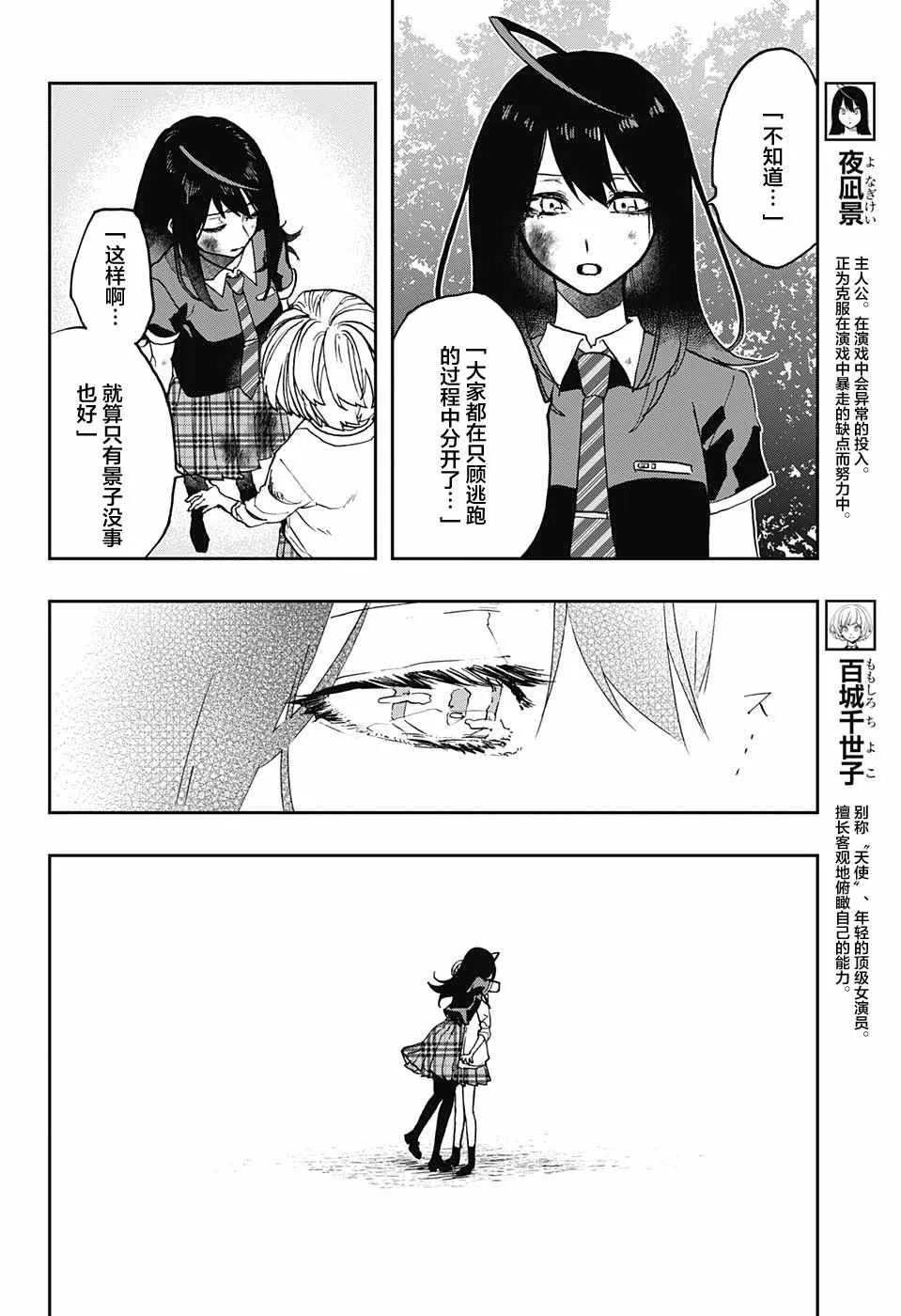 第17话 第4页