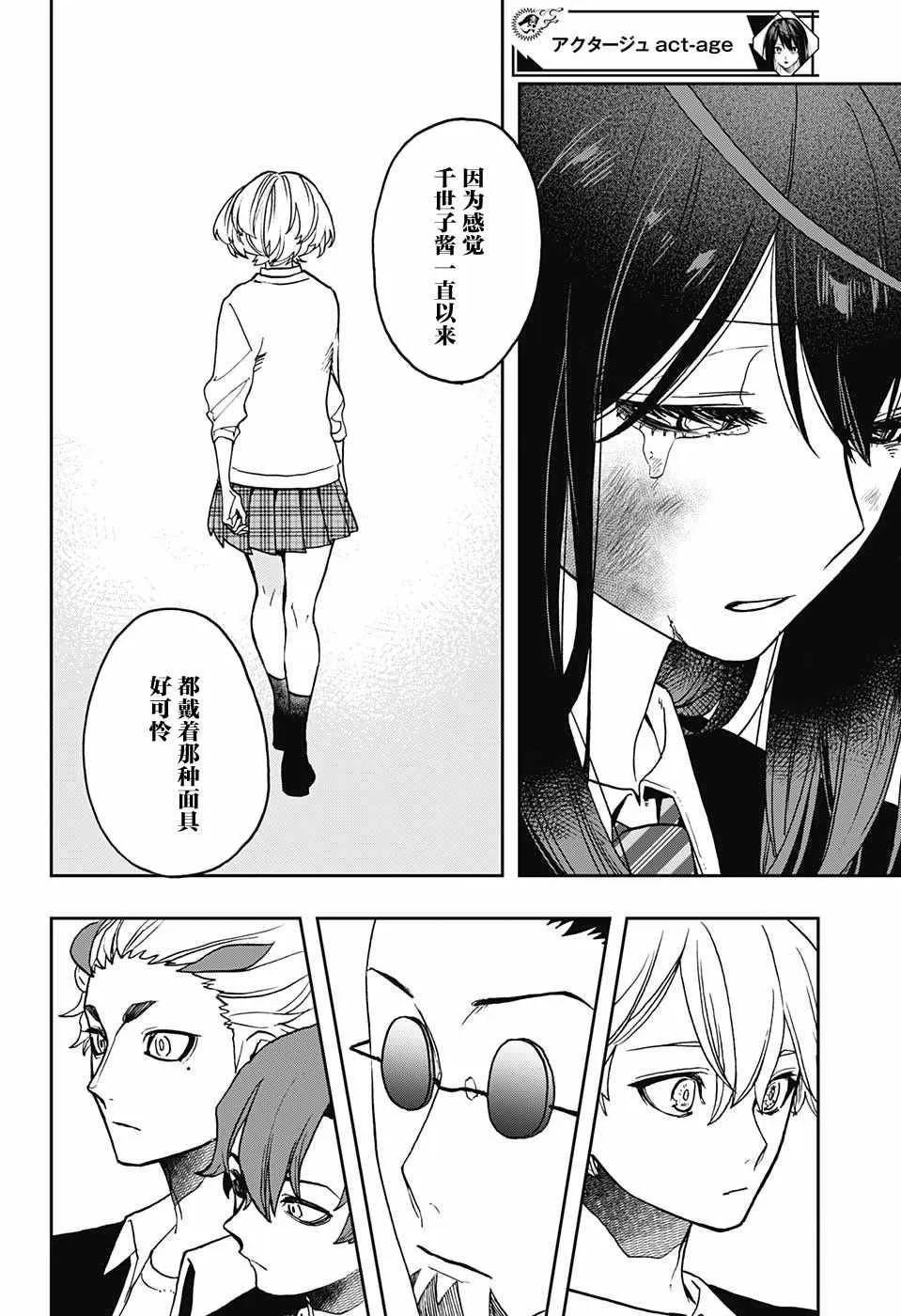 第17话 第12页