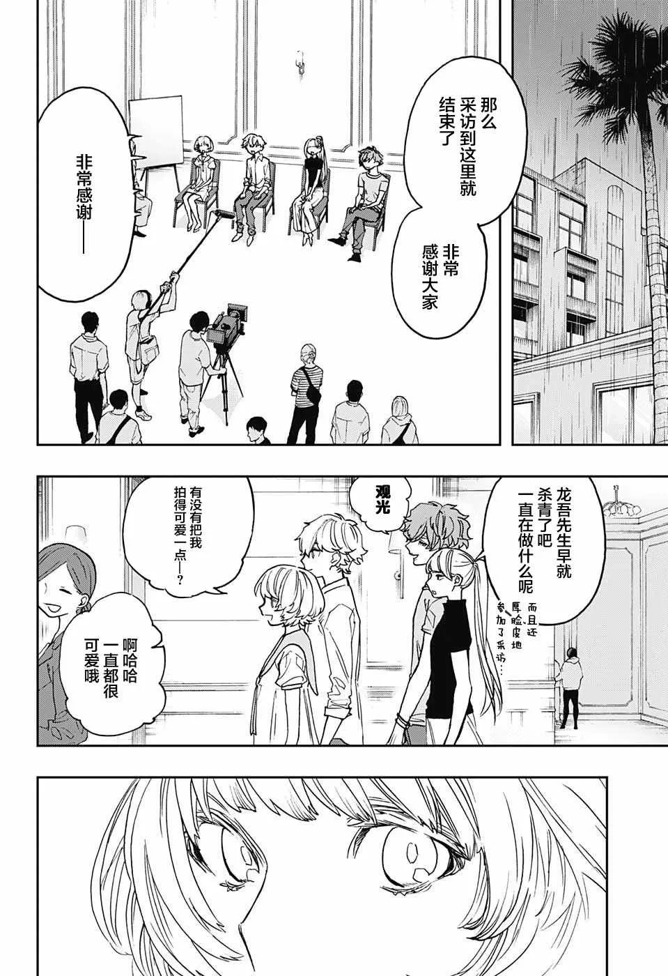 第17话 第18页