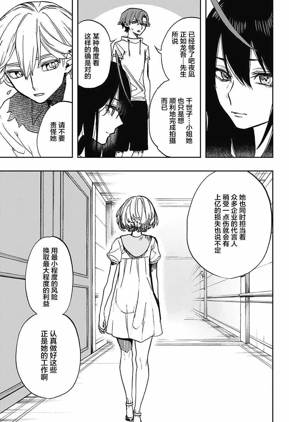 第18话 第7页