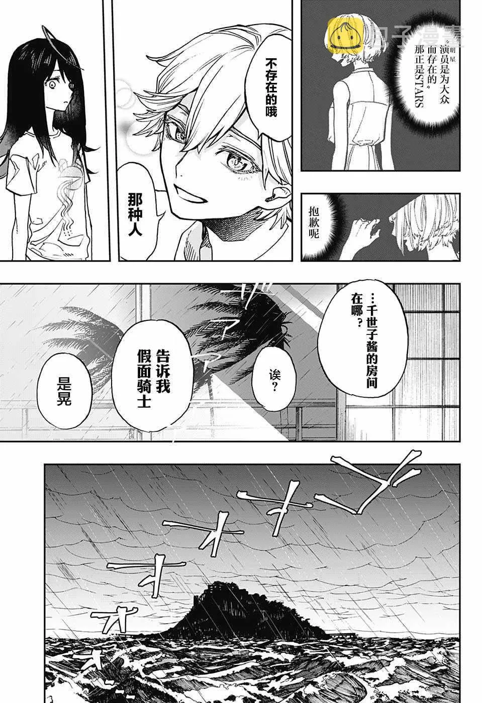 第18话 第9页