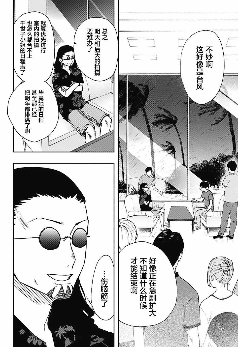 第18话 第10页