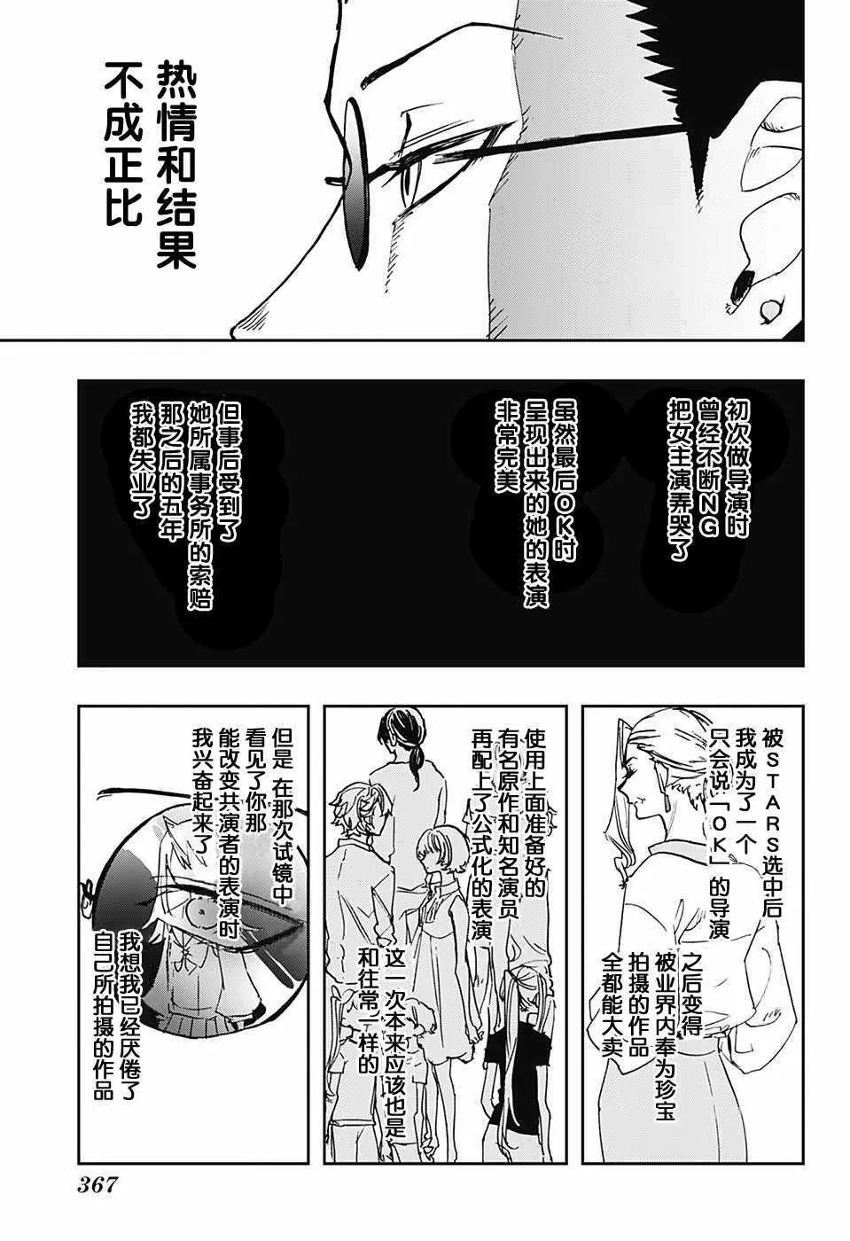 第18话 第15页