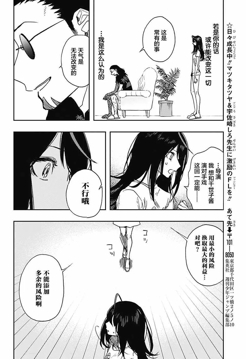 第18话 第16页