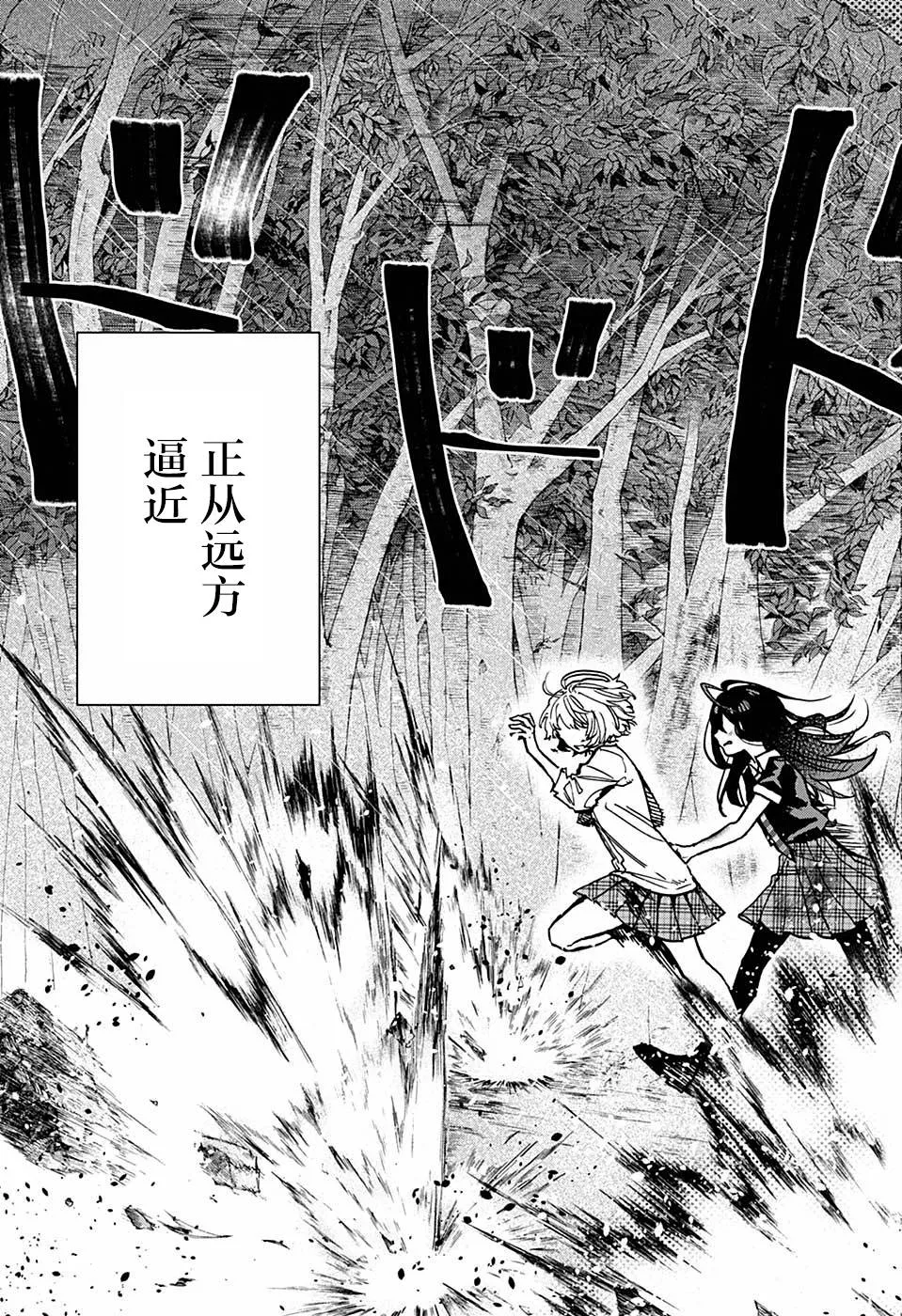 第20话 第5页