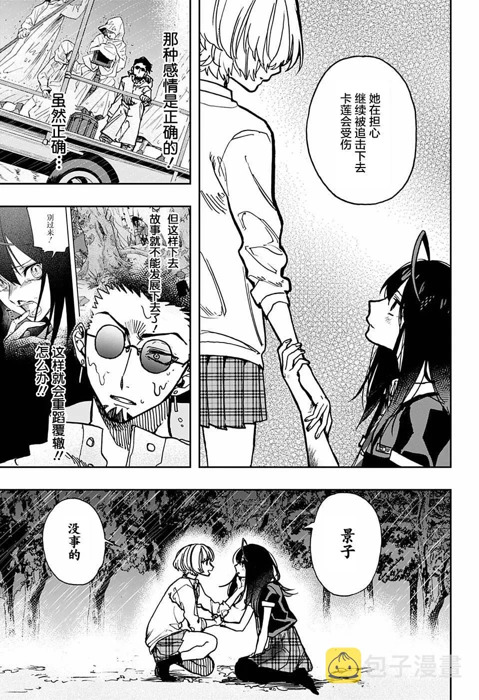 第20话 第15页