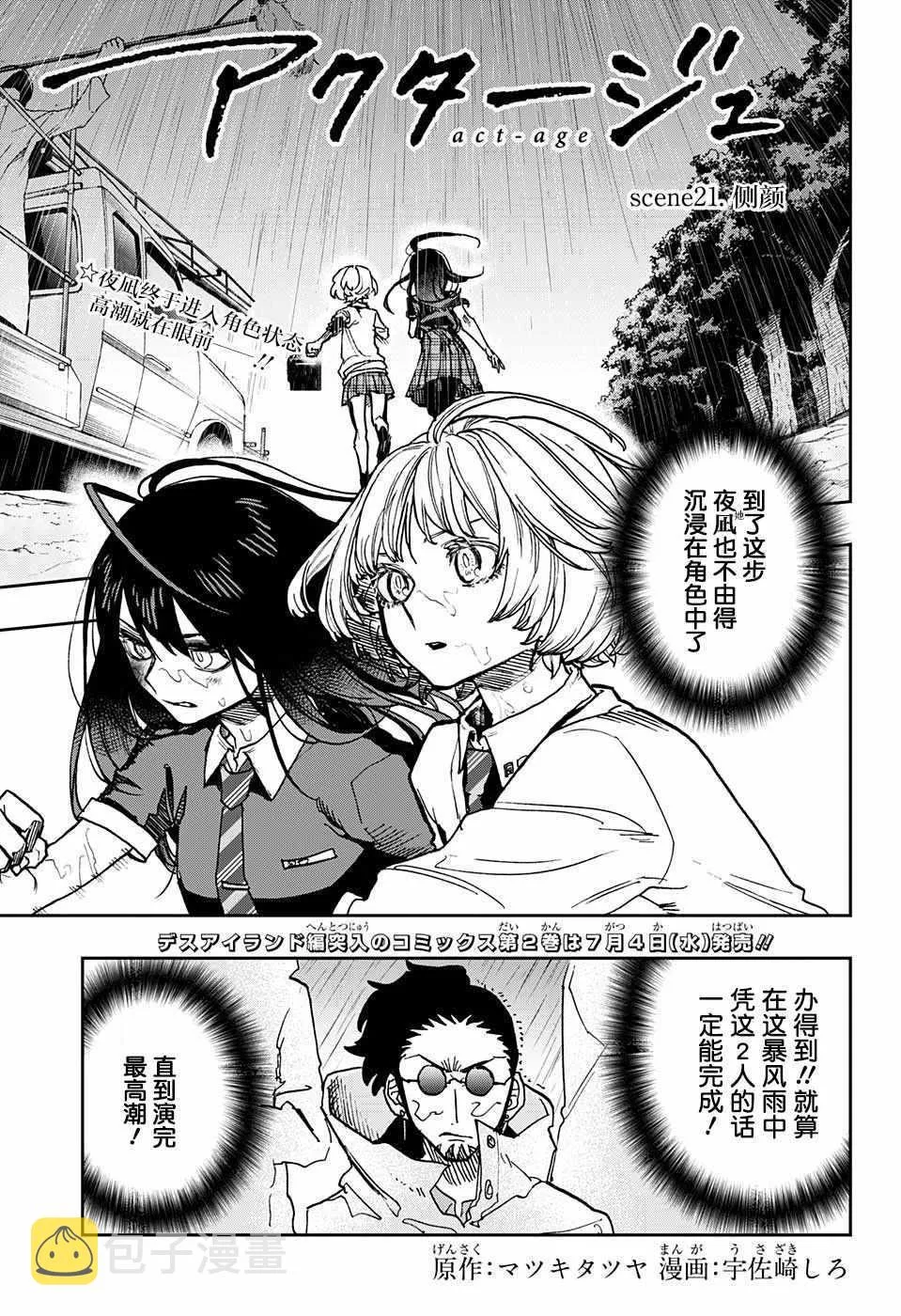 第21话 第1页