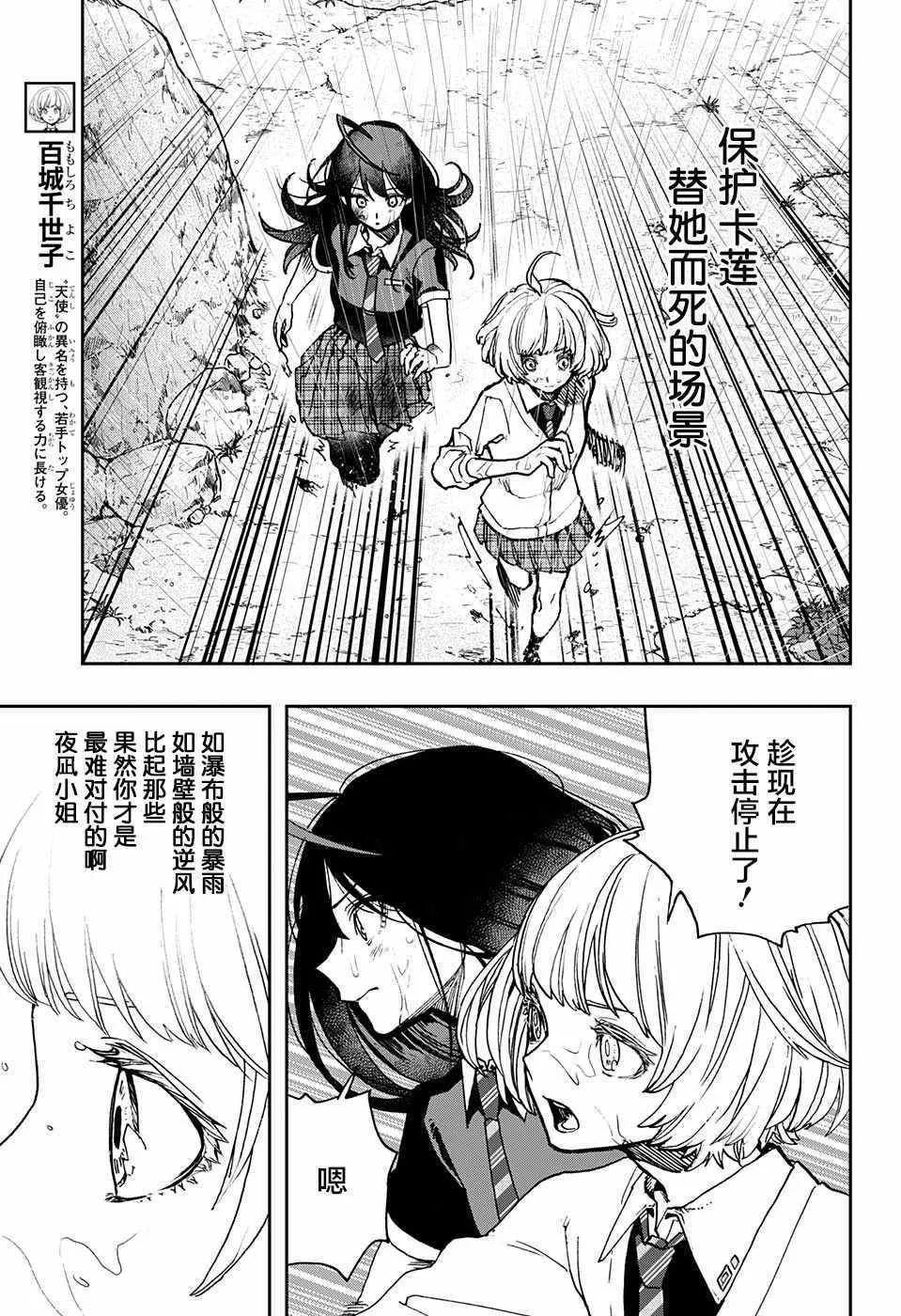第21话 第5页