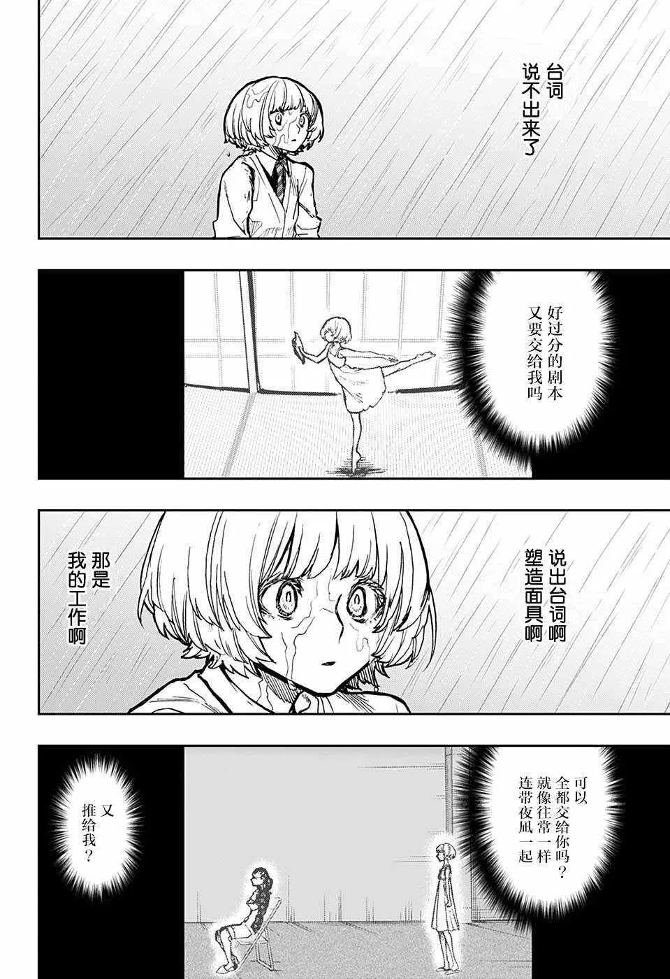 第22话 第4页