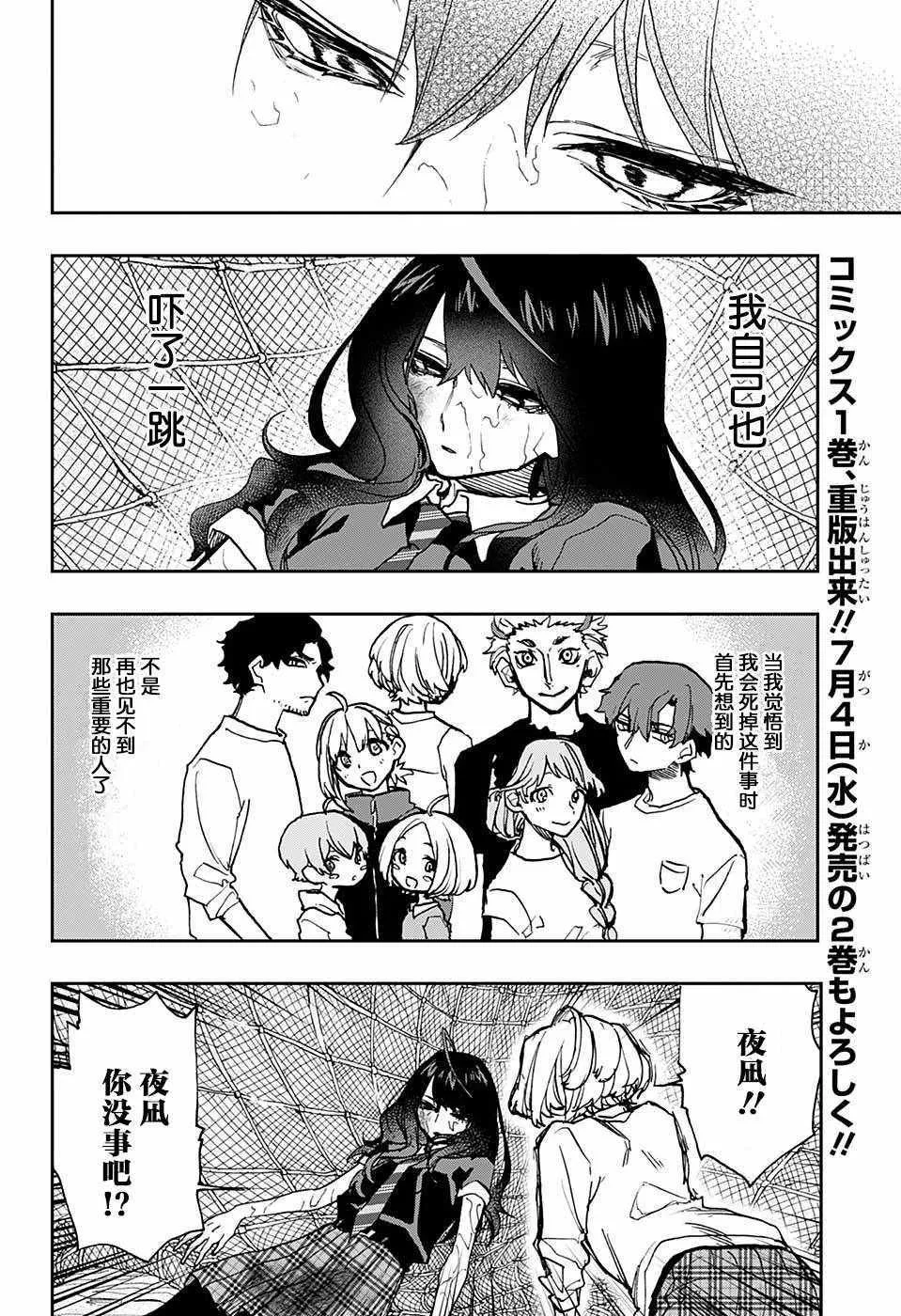 第22话 第7页