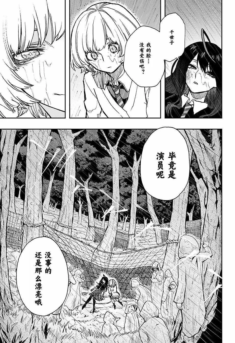 第22话 第8页