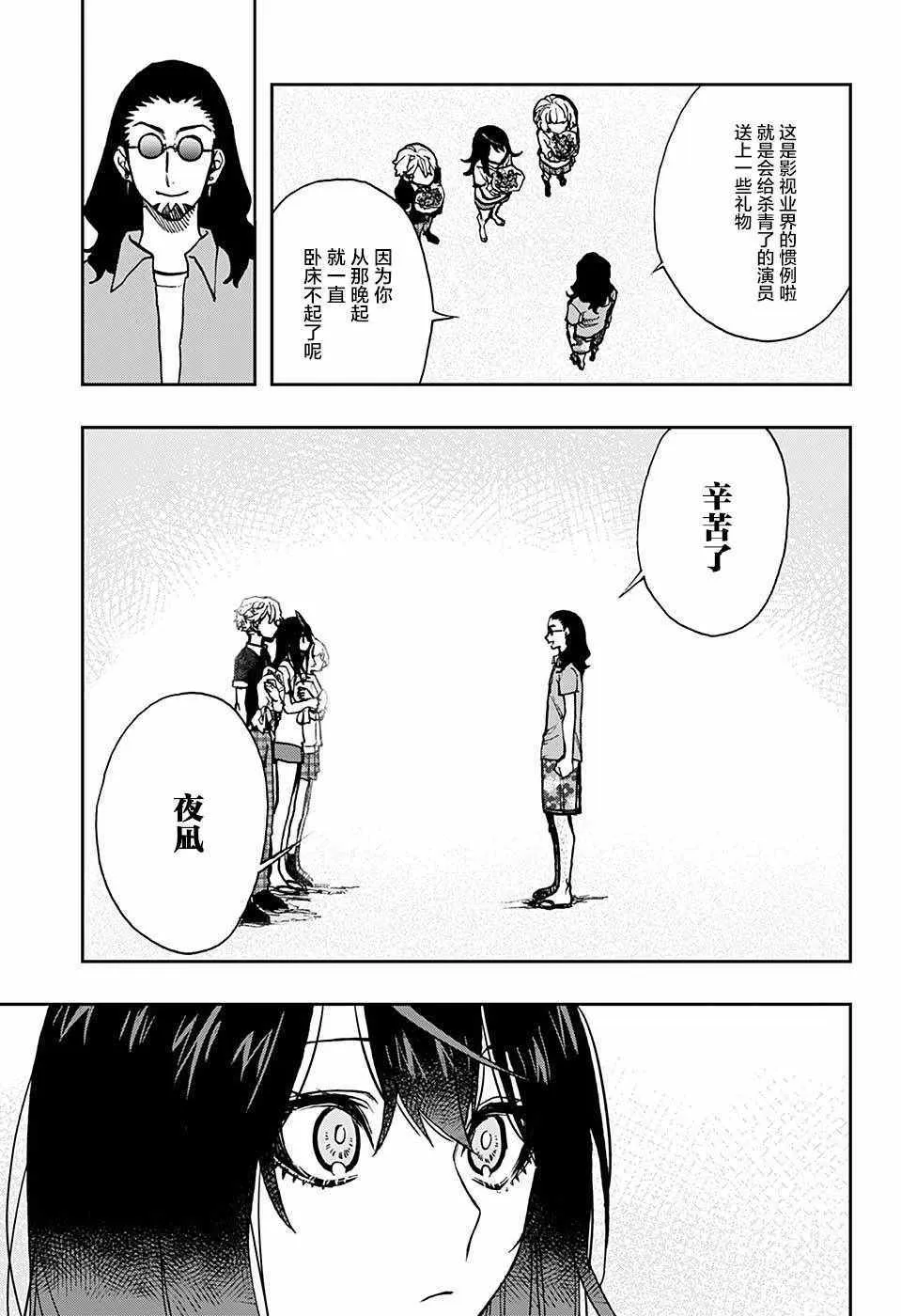 第22话 第12页