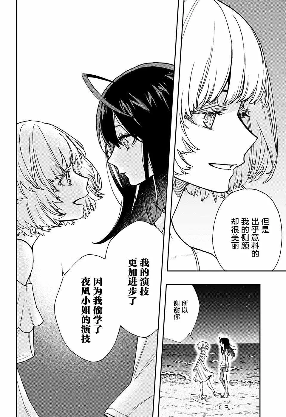 第23话 第4页