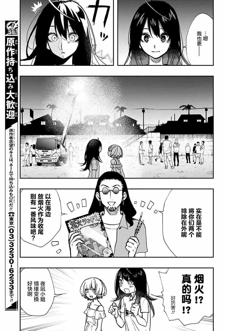 第23话 第5页