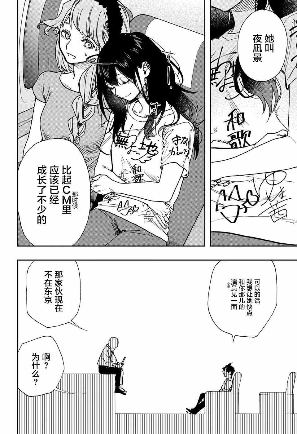 第23话 第18页
