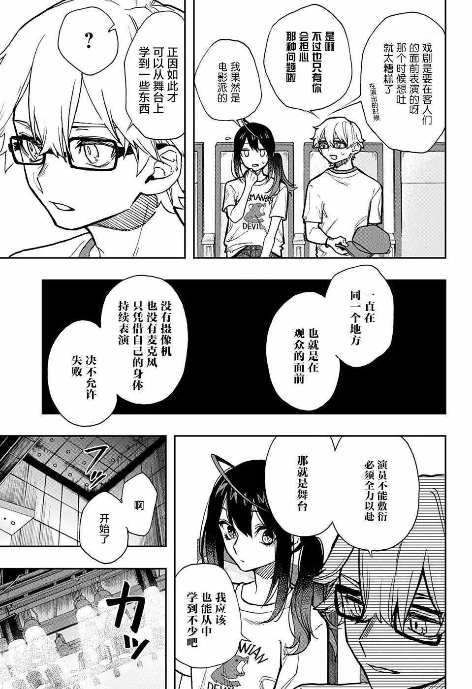 第24话 第7页