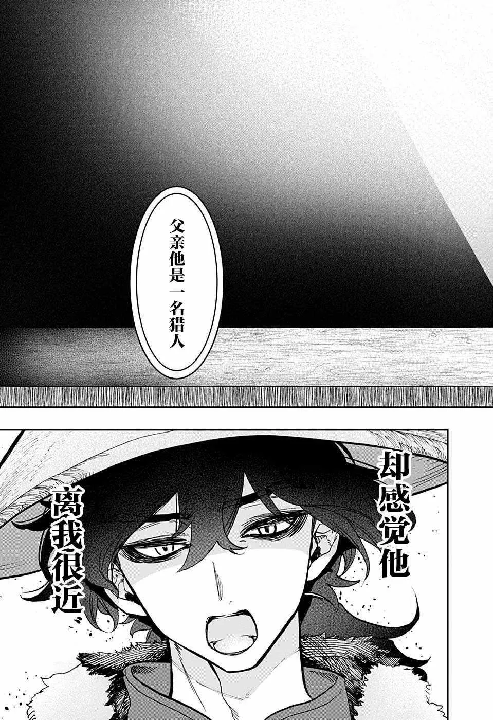 第24话 第9页