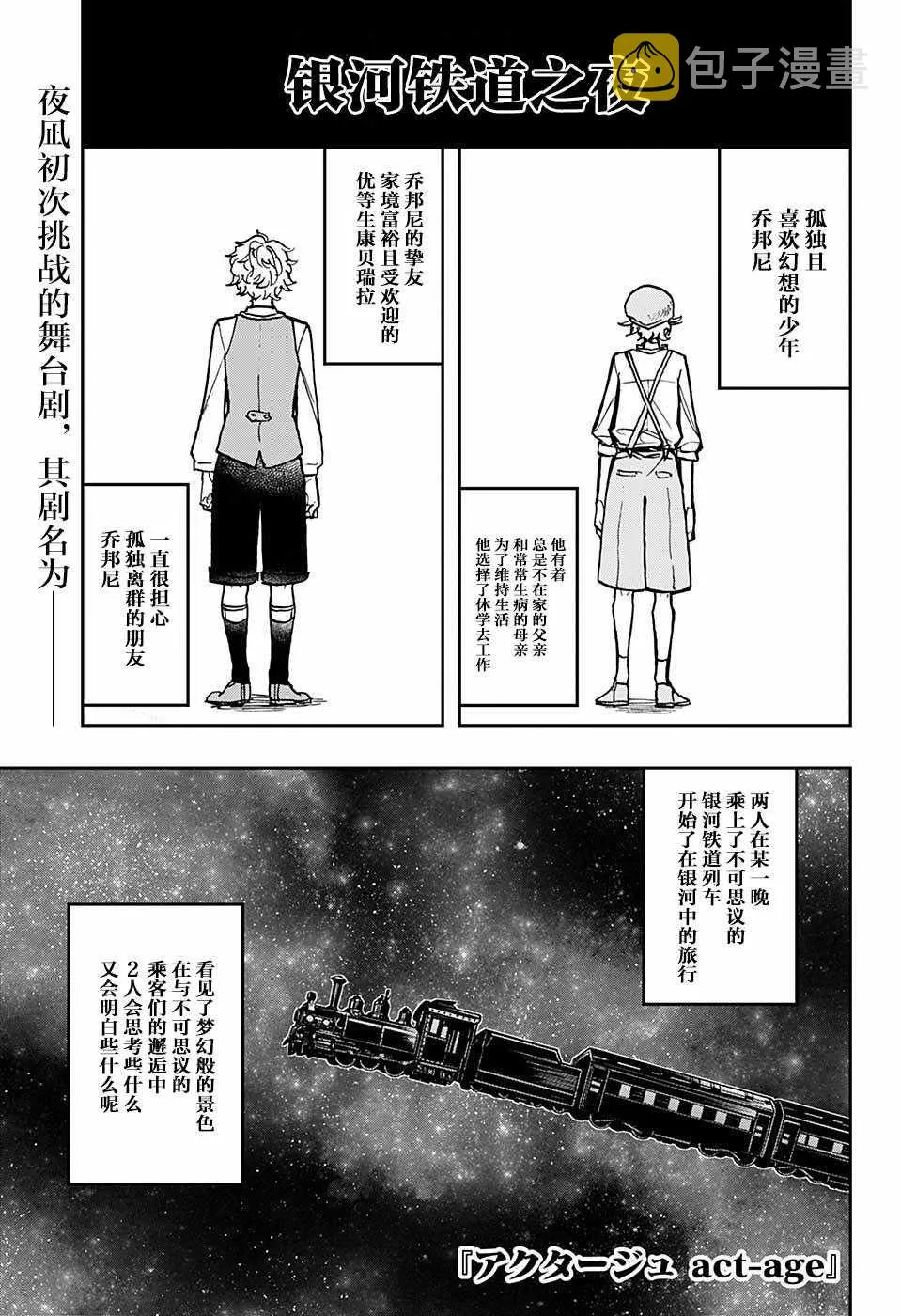 第26话 第1页