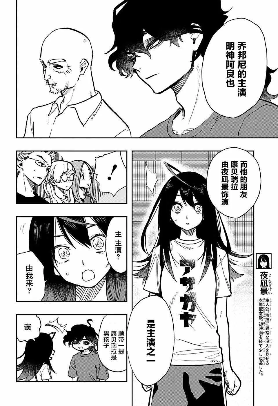 第26话 第2页