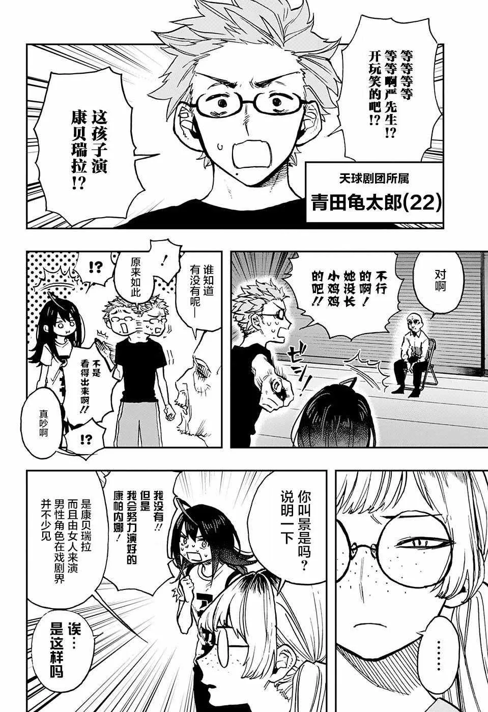 第26话 第4页