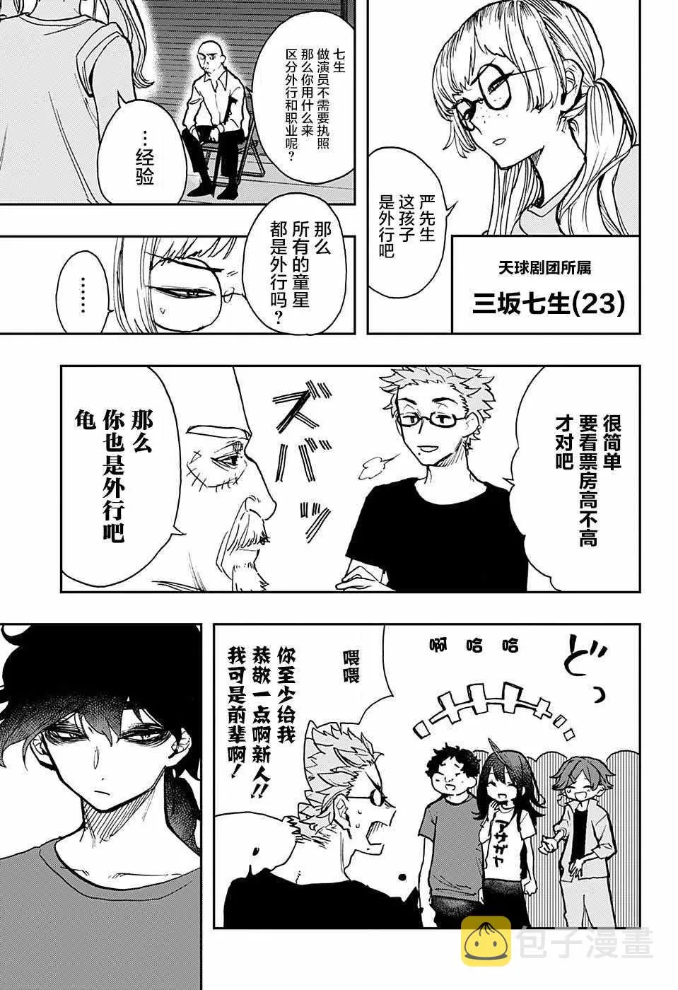 第26话 第5页