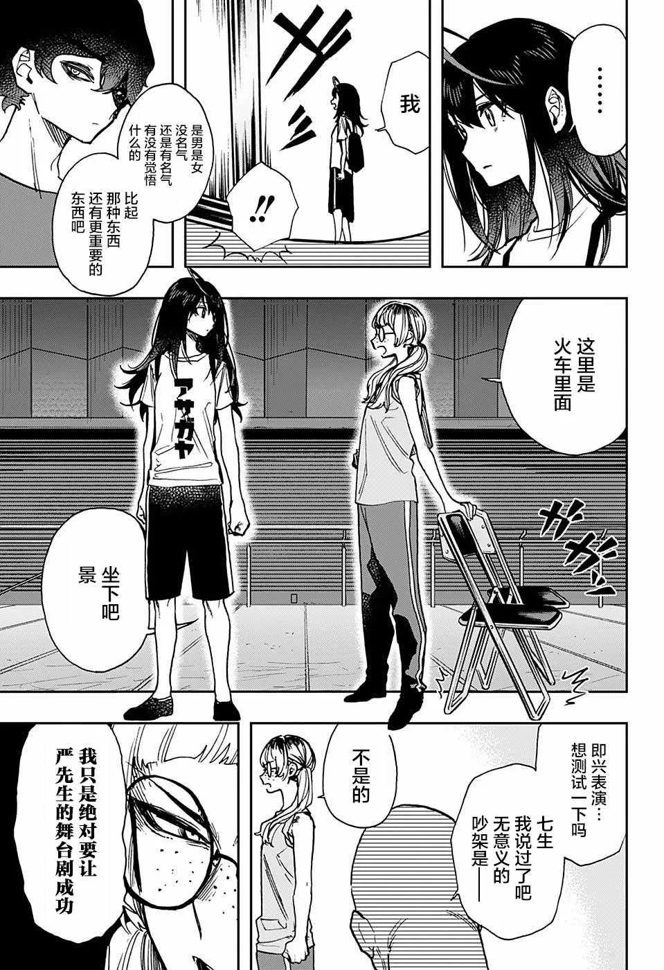 第26话 第7页