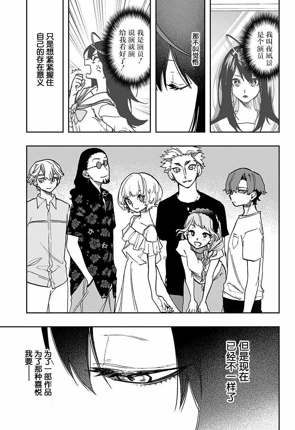 第26话 第9页