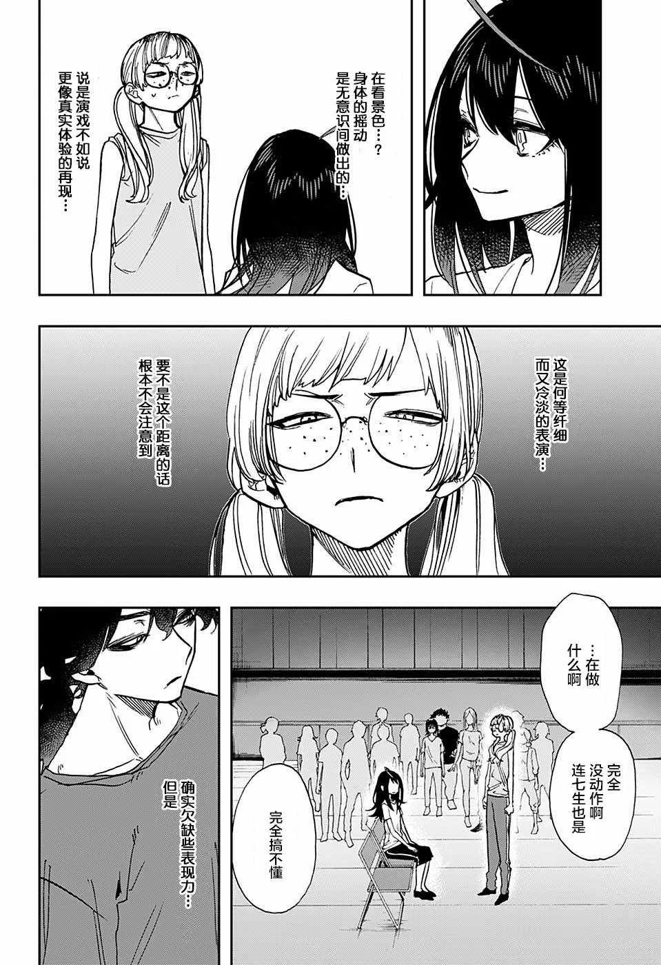 第26话 第11页