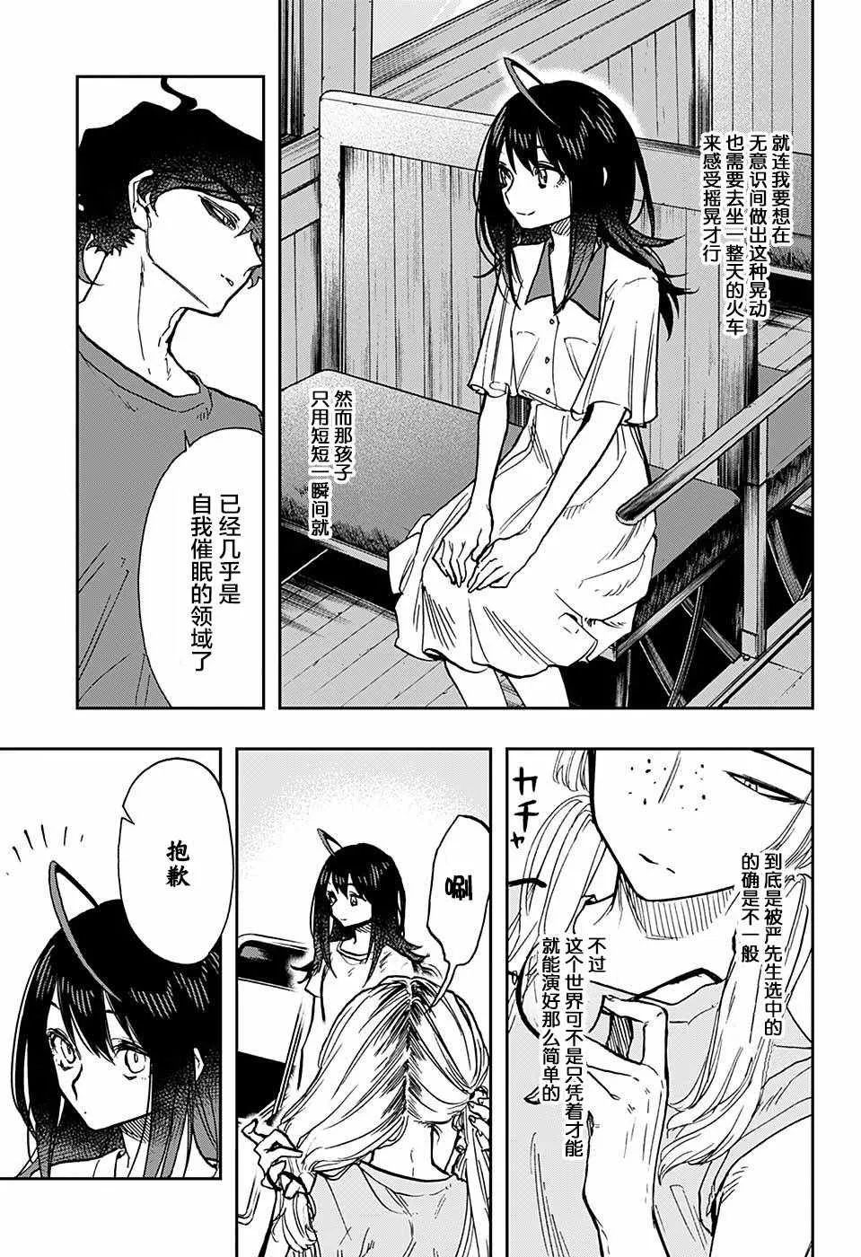 第26话 第12页