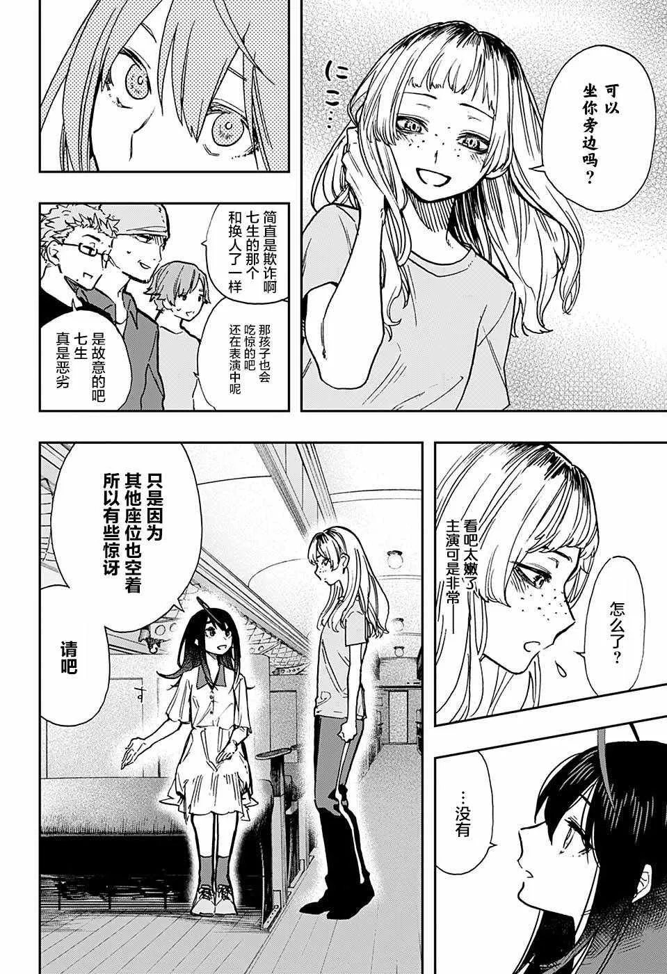 第26话 第13页