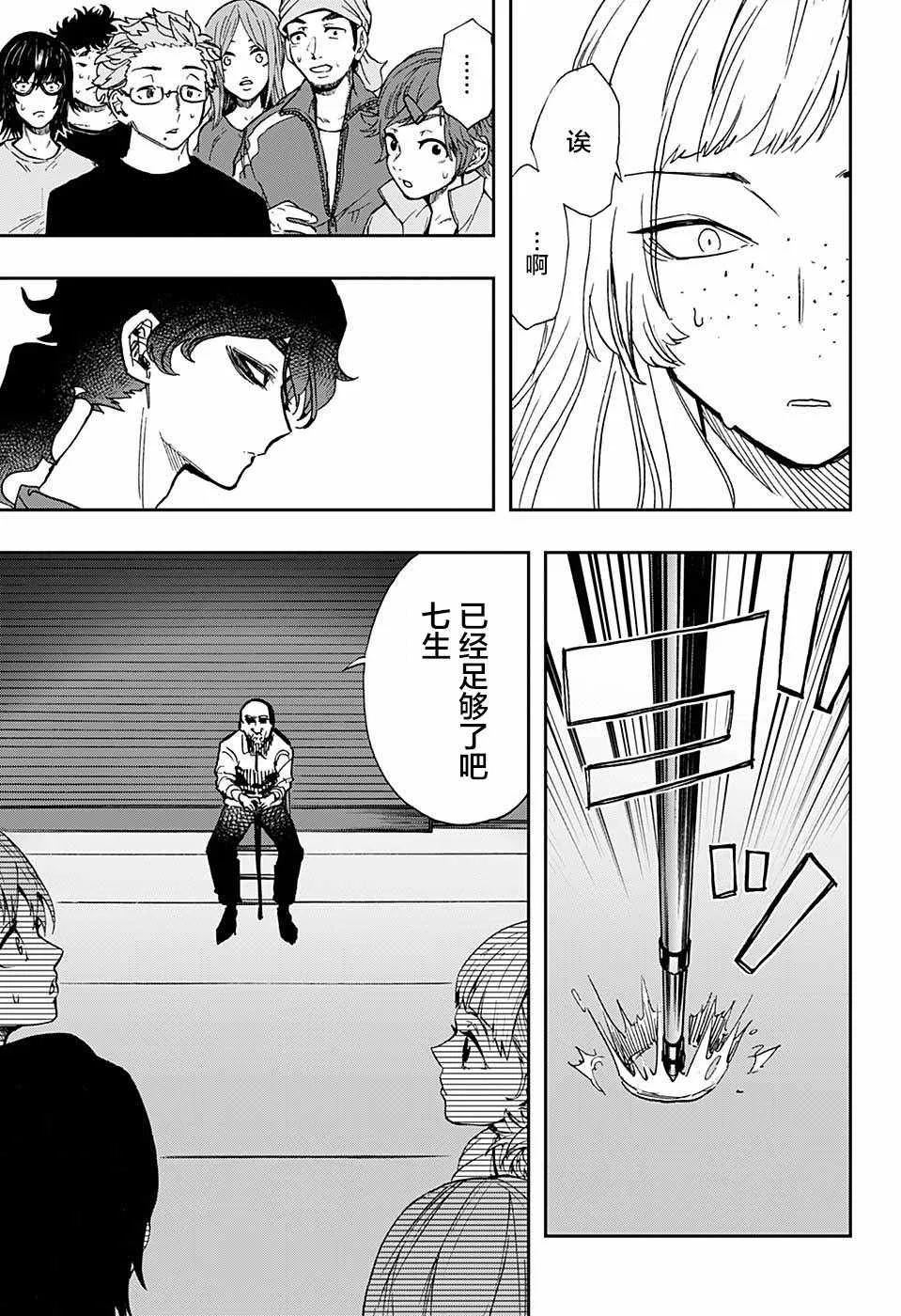 第26话 第14页
