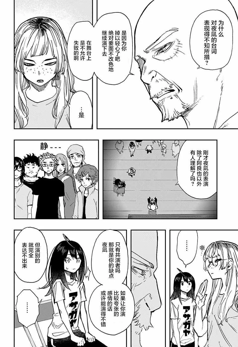 第26话 第15页