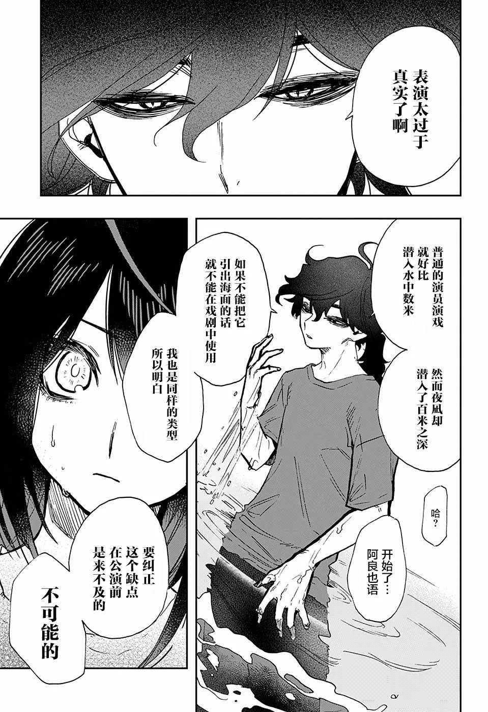 第26话 第16页
