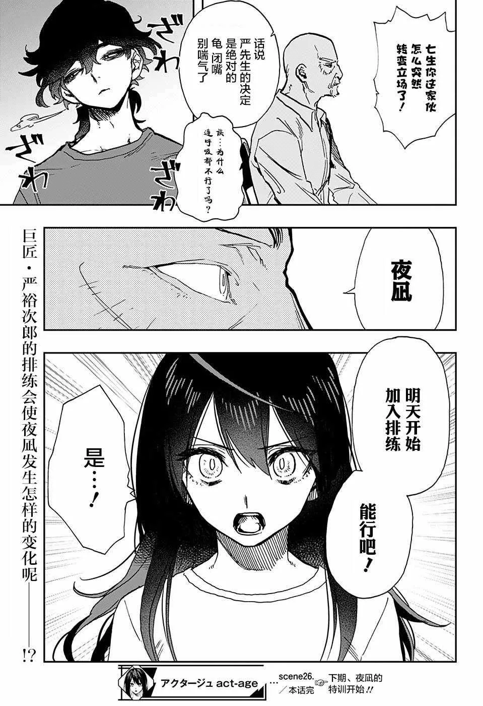第26话 第18页