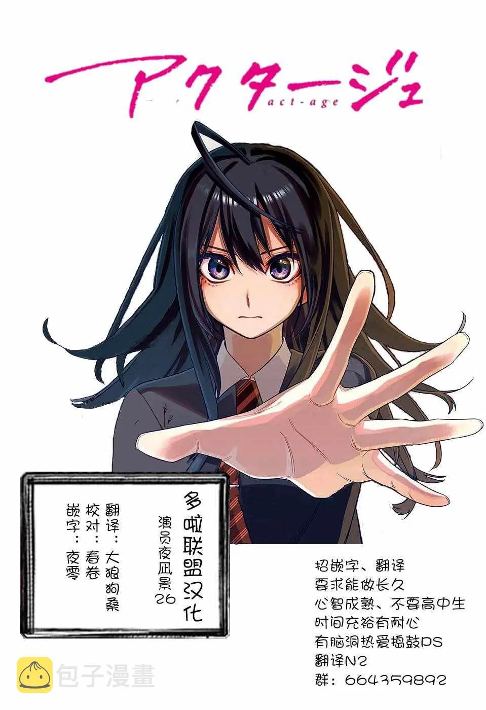 第26话 第19页