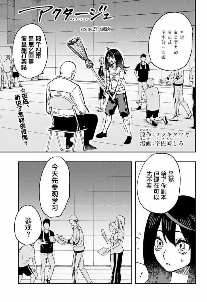 第27话 第3页