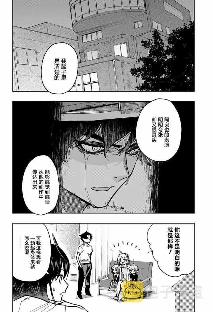第27话 第12页