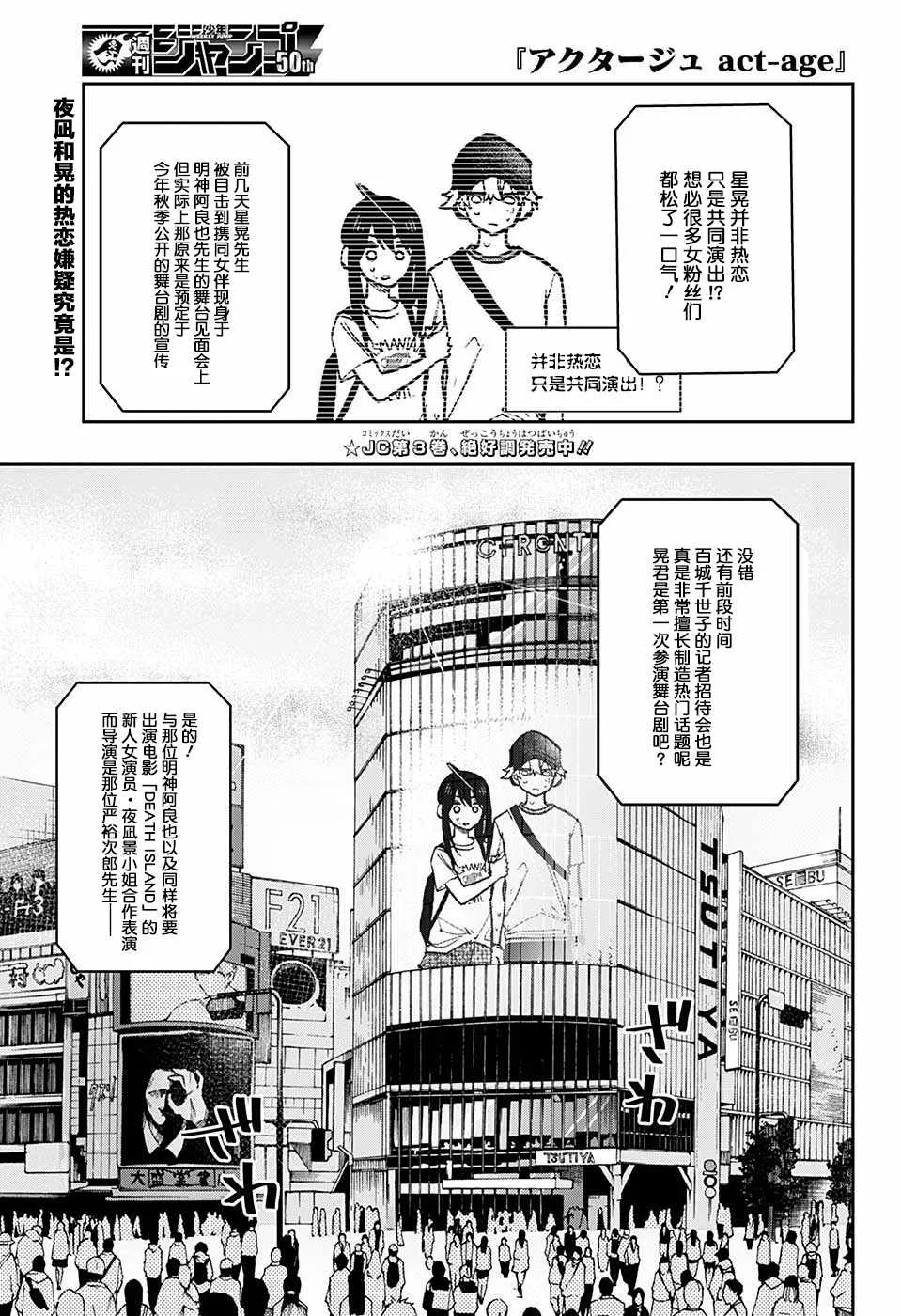 第28话 第1页