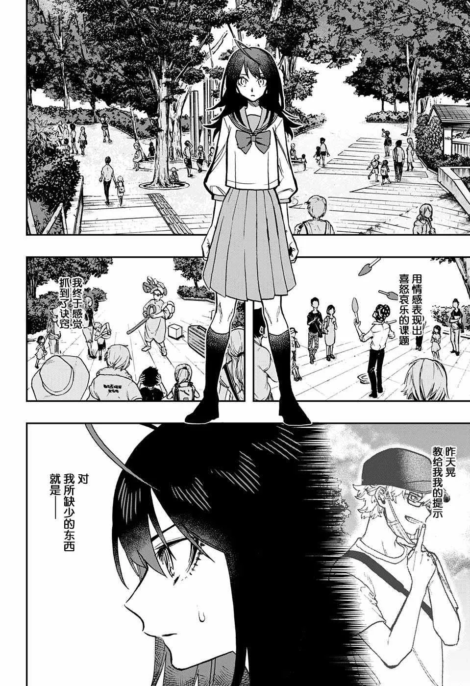 第29话 第4页