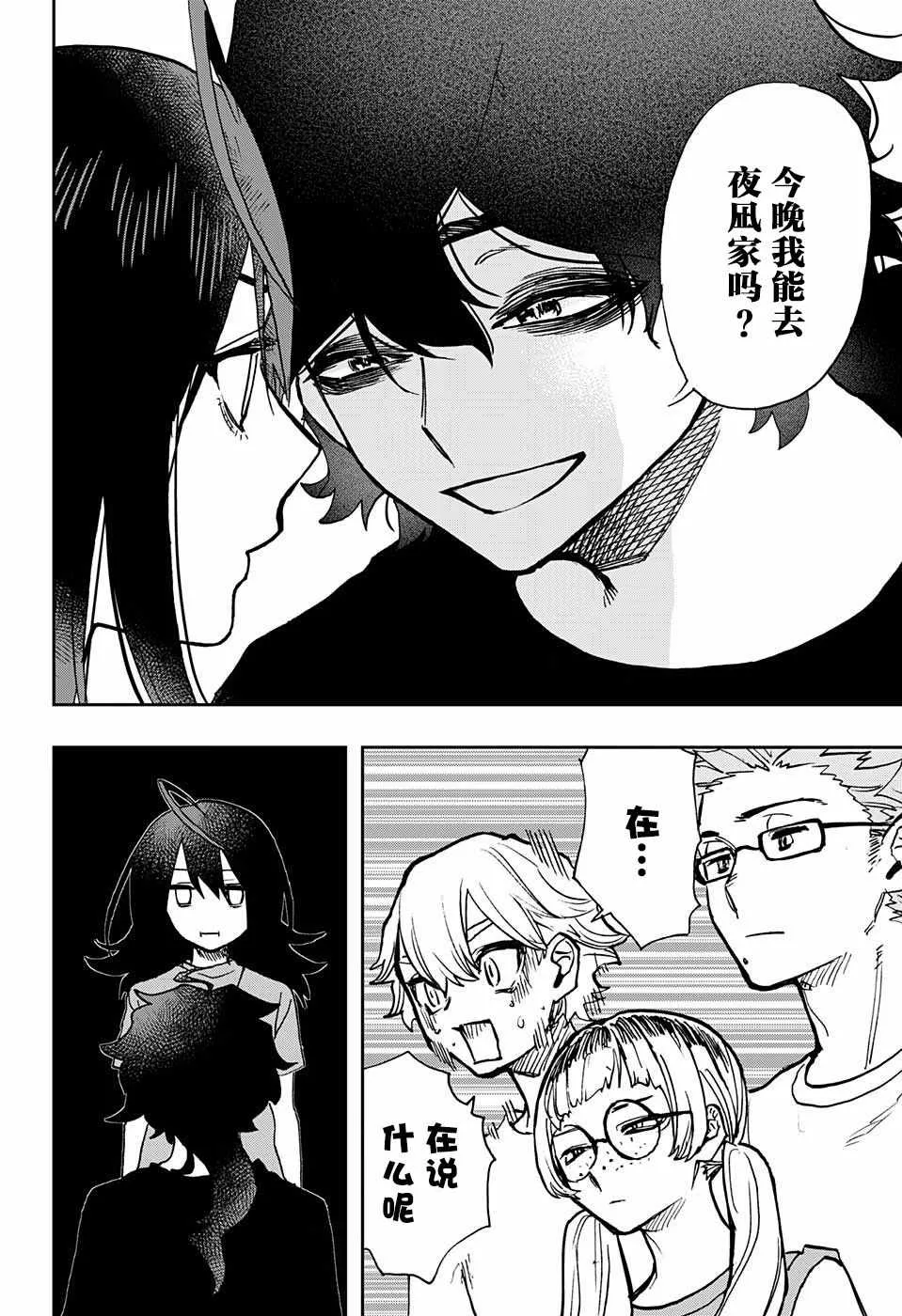第29话 第17页