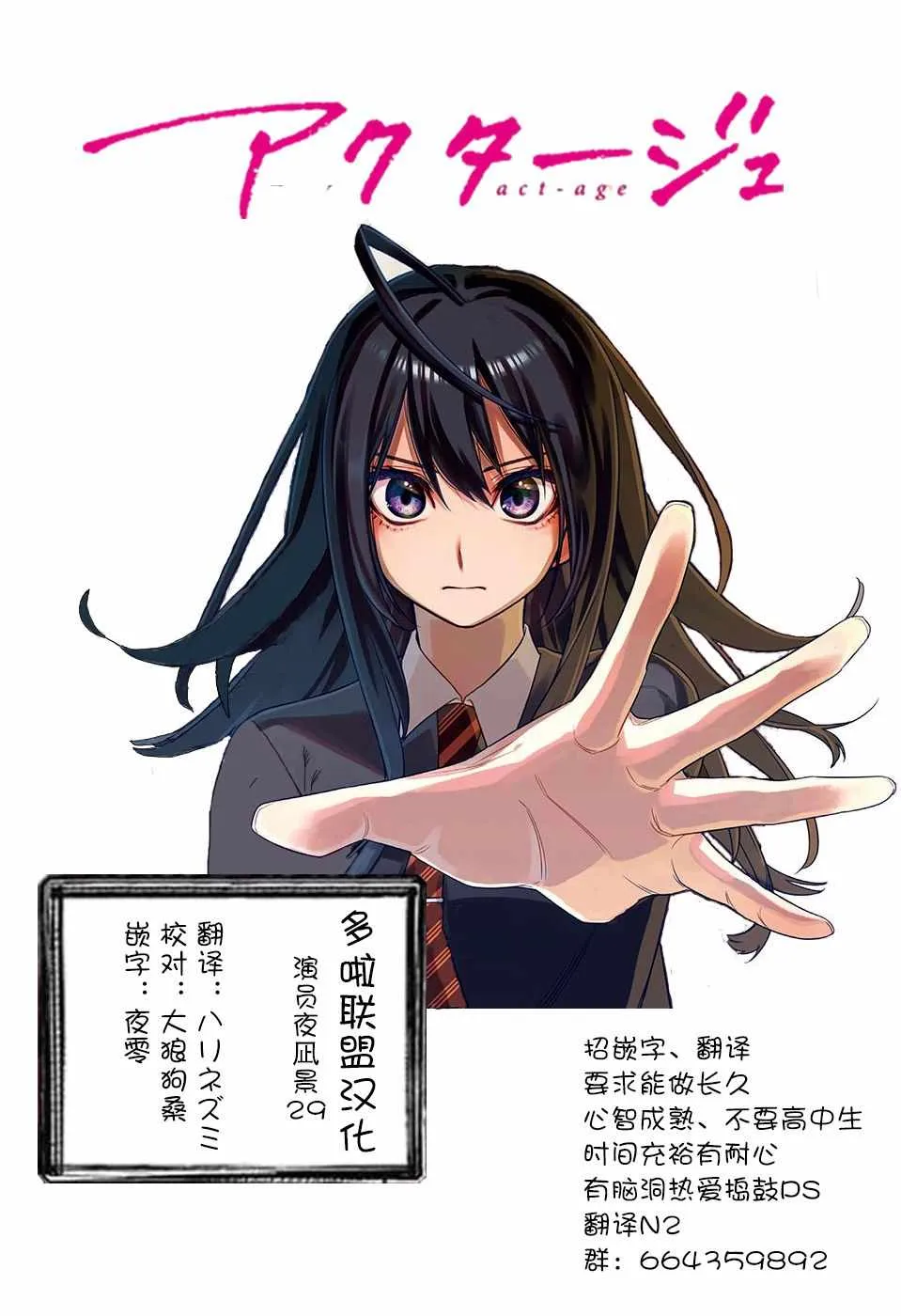 第29话 第19页