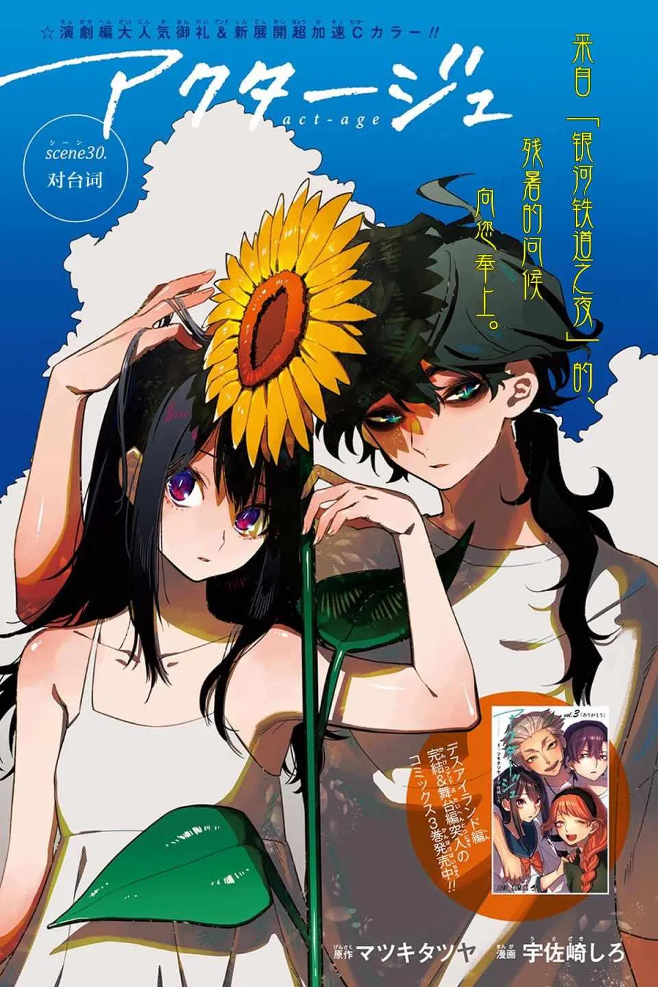 第30话 第1页